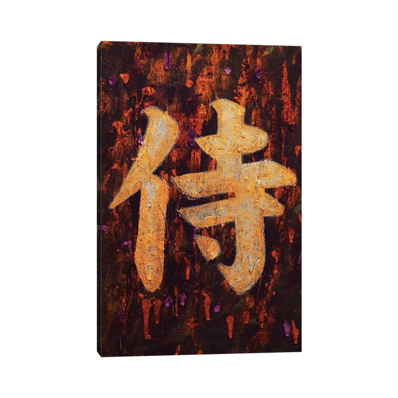 Samurai by Michael Creese - Wrapped Canvas Gallery-Wrapped Canvas Giclée, 66.04 cm H x 45.72 cm W x 3.175 cm D