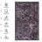 Washable Rug 2' X 3' Doormat Rug-937875708