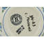 Daisy Dollops Stoneware Rice Bowl