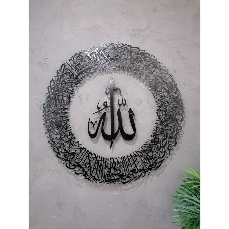 Décoration murale Ayatul Kursi, H 36 po x l 36 po x P 0,5 po