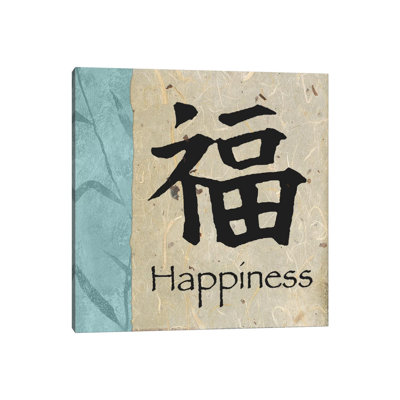 Happiness by Michael Marcon - Wrapped Canvas Print