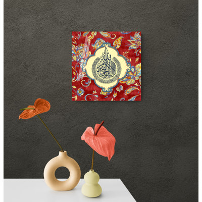 Tempered Glass Ayatul Kursi Islamic Wall Art Décor for Muslim Home Decoration, Ramadan Eid Gift