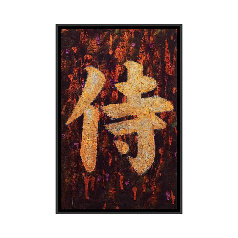 «Samurai», reproduction sur toile, H 26 po x l 18 po x P 1,5 po, Toile avec cadre noir, Pas de tapis