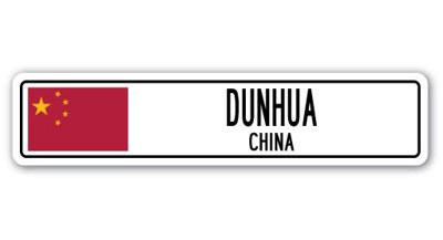 Plaque de rue en aluminium Benda Dunhua