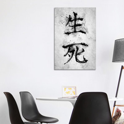 Life And Death Kanji by Nikita Abakumov - Floater Frame Print on Canvas