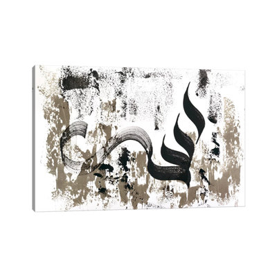 Allah - God by Monika Mickute - Wrapped Canvas Print