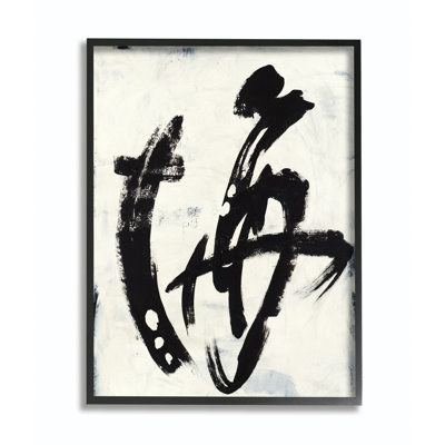 « abstract ink brush stroke », reproduction d’art