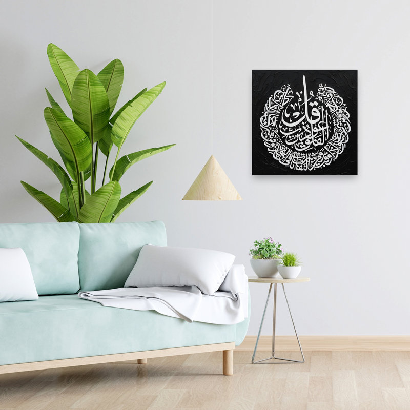 Divine Arabic Calligraphy Abstract Modern Wall Art Print, 60.96cm H x 60.96cm W