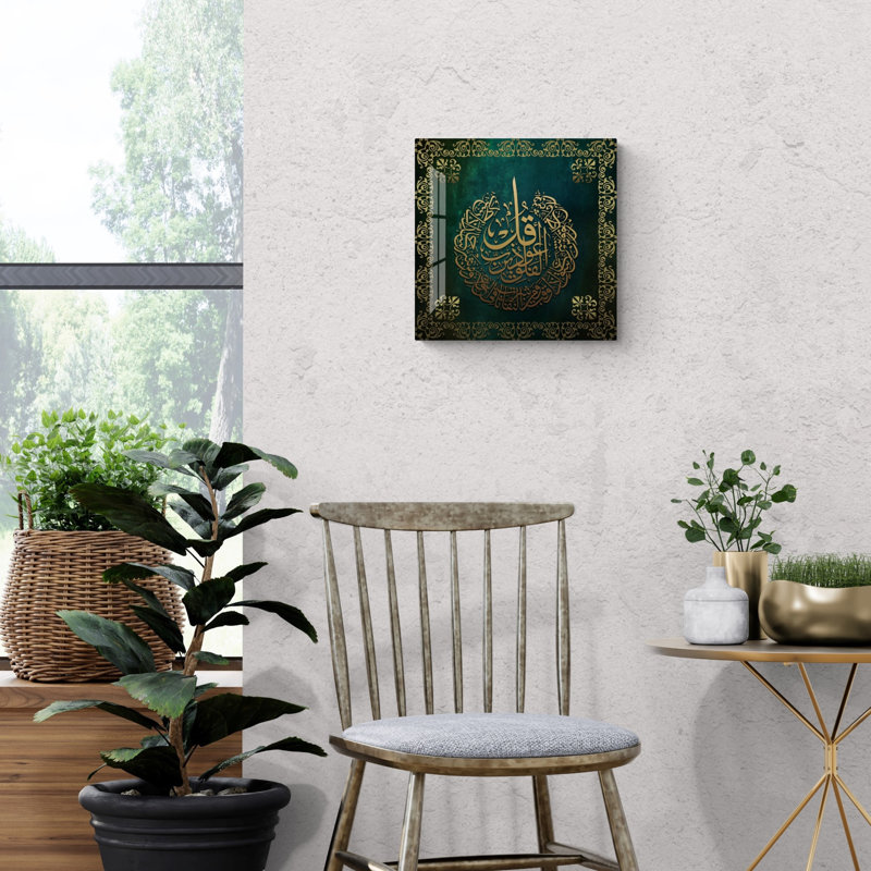 Verre trempé ayatul kursi, H 19,5 po x l 19,5 po x P 0,15 po