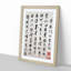 Lettering by Tang Yin - Picture Frame Painting Print-55582790-55582791