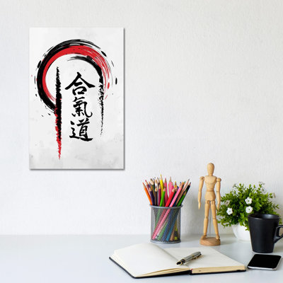 Aikido Kanji by Cornel Vlad - Wrapped Canvas Painting