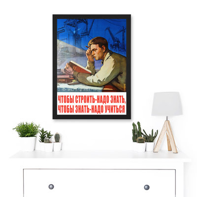 Shukhman 1958 Soviet Learning Ross Apartment Friends by Value Does Not Apply - Single Picture Frame Print