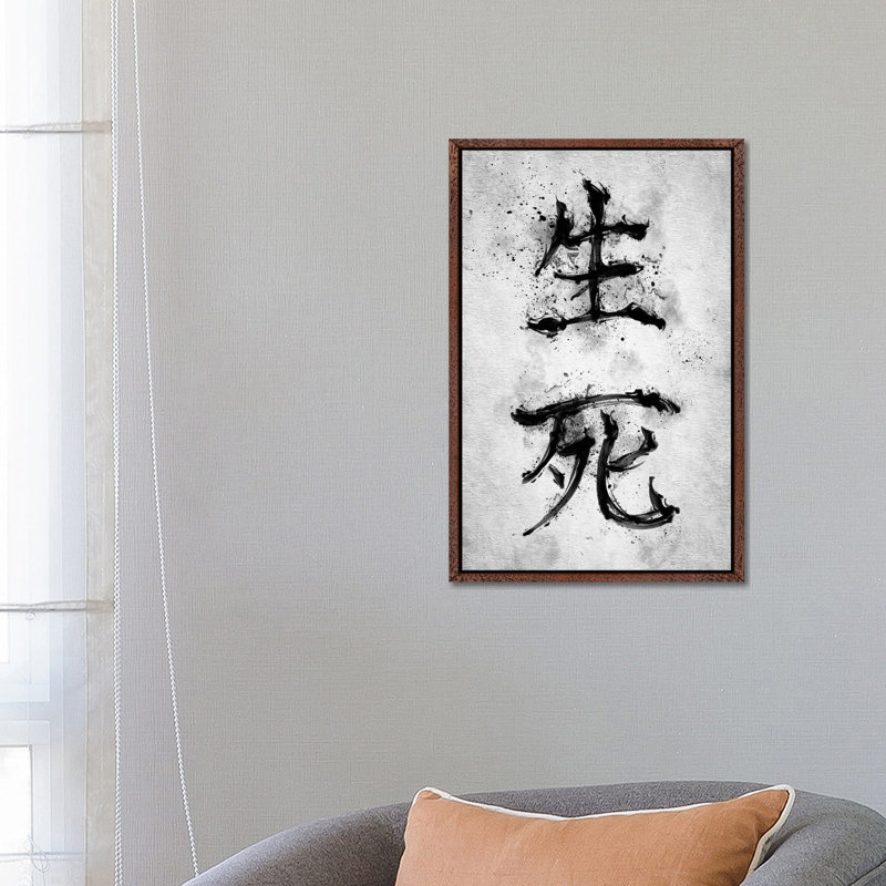 Life And Death Kanji by Nikita Abakumov - Floater Frame Print on Canvas, 66.04 cm H x 45.72 cm W, Brown Floater Frame