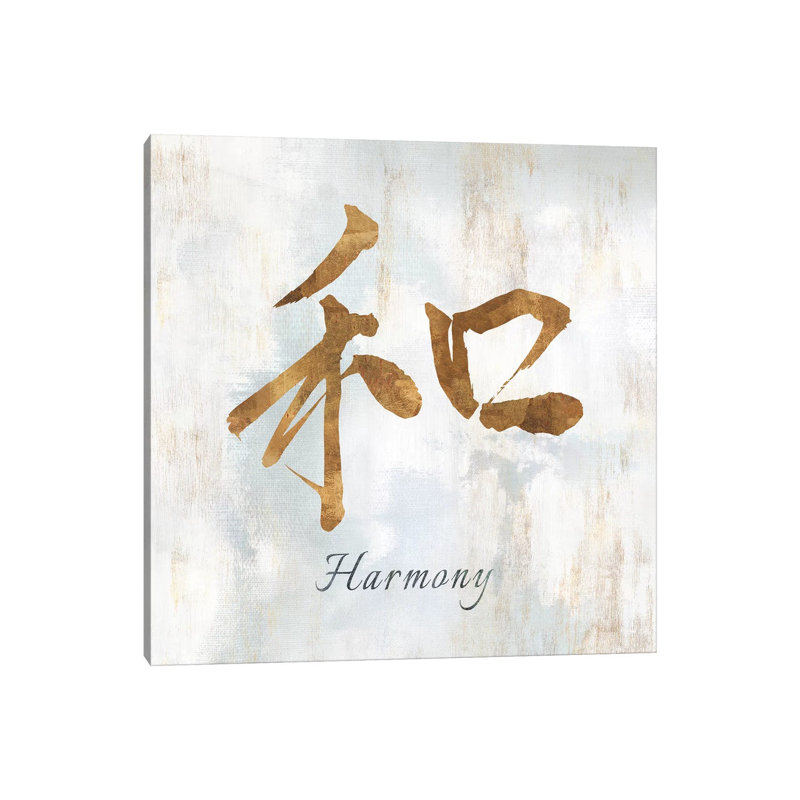 Gold Harmony by Isabelle Z - Print on Canvas, Wrapped Canvas, 30.48 cm H x 30.48 cm W