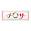 Plaque en métal Clara Holiday - Joy