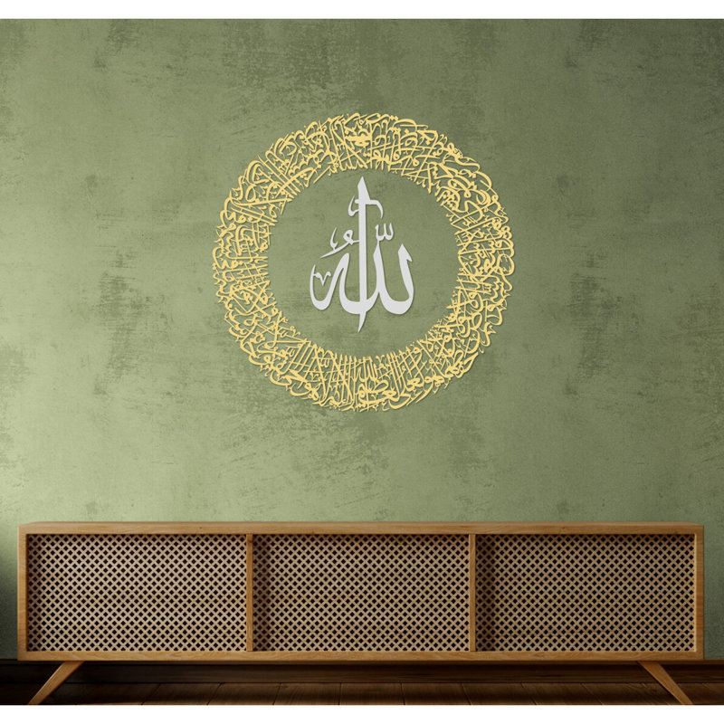 Décoration murale Ayatul Kursi, H 36 po x l 36 po x P 0,5 po