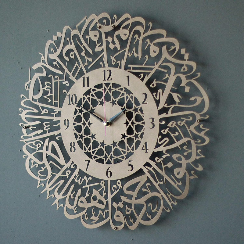 Surah Al-Ikhlas, horloge murale 18,7 po, Matte Copper