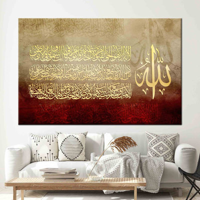 Ayatul Kursi Art Canvas Perfect for Muslim Home Decor And Housewarming Gift Featuring Surah Al-Baqarah 255 Wall Decoration With An Elegant Islamic Design
