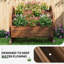 Jardinière en bois Garden