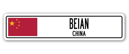 Plaque de rue Buhr Beian, H 8 po x l 36 po x P 1 po