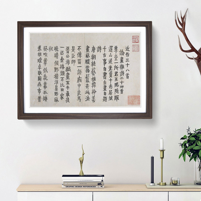 Calligraphy by Jin Nong - Picture Frame Painting Print, 36cm H x 48cm W x 2cm D, Walnut Framed