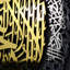 Art mural en bois Ayatul Kursi-1400209074-1400209037