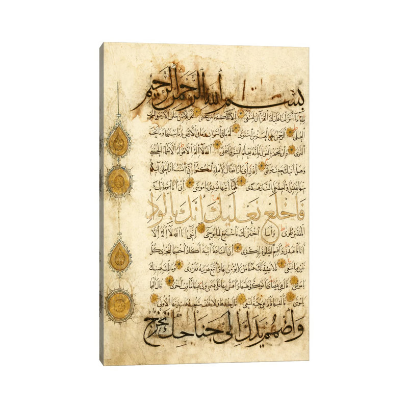 Double Leaf From The Koran Islamic - Print on Canvas, 20.32 cm H x 30.48 cm W, No Frame