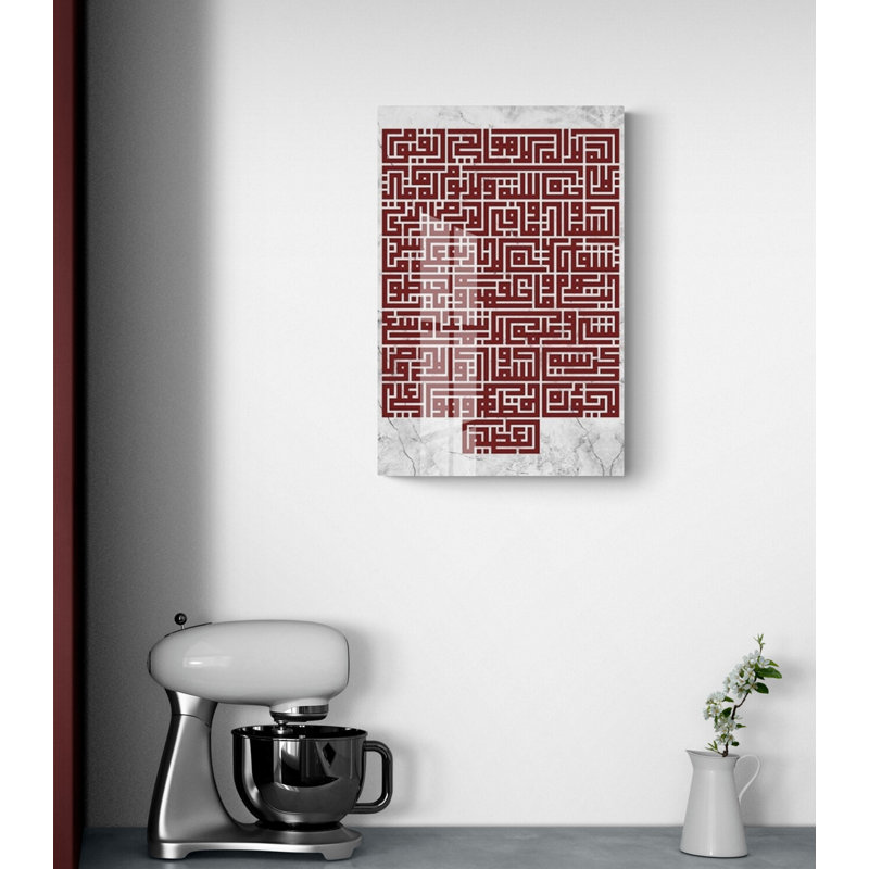 Verre trempé ayatul kursi, H 17,5 po x l 11,5 po x P 0,15 po