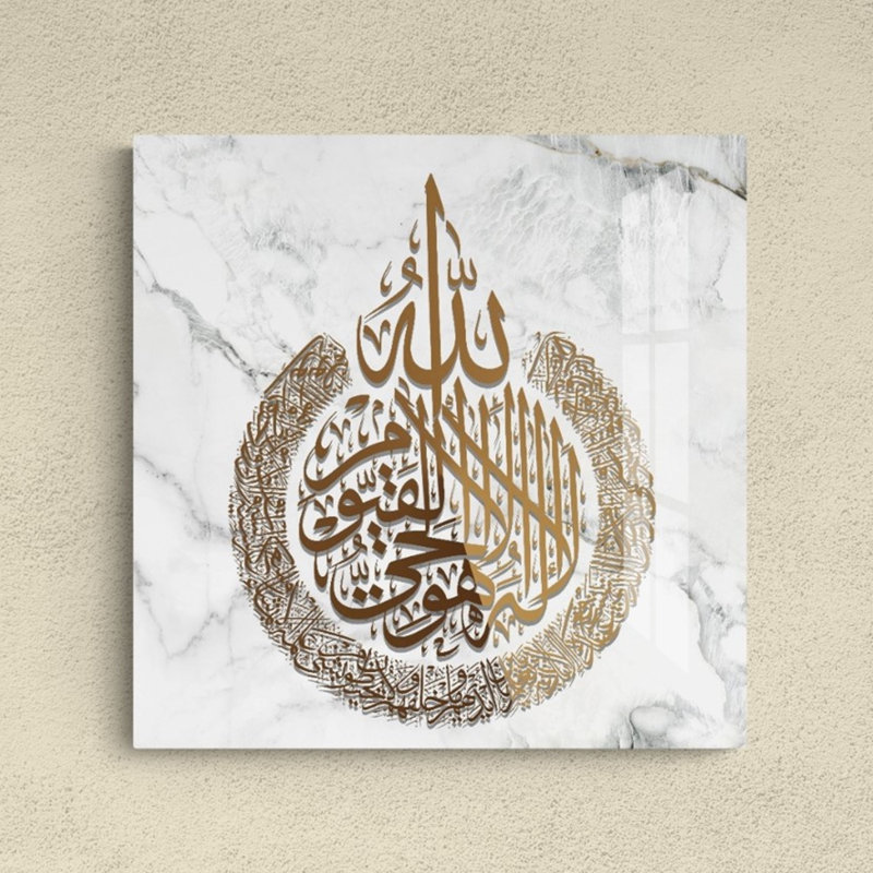 Verre trempé ayatul kursi, H 23,5 po x l 23,5 po x P 0,15 po