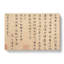 Calligraphy by Wen Zhengming - Wrapped Canvas-55371087