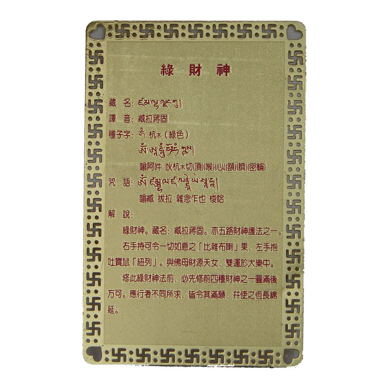 Décoration murale carte talisman dzambhala