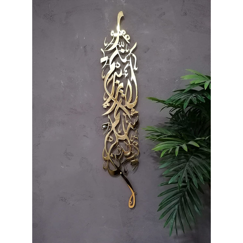 Metal Surah Ibrahim Islamic Wall Art and Decor with Arabic Calligraphy for Muslim Home Decoration, 39" H x 7.5" W x 0.5" D