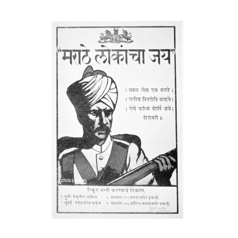 «English School World War One», affiche de sélection Anglo-Indian, Bombay, 1915, H 32 po x l 22 po