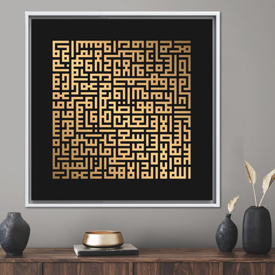 Art mural Kufi de l'Islam mettant en vedette la sourate Ayat Al Kursi - cadeau parfait de l'Aïd du Ramadan pour les Musulmans