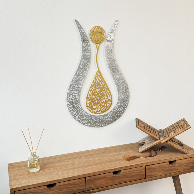 Ayatul Kursi Tulip-Shaped Shiny Metal Wall Art, Gold/Silver
