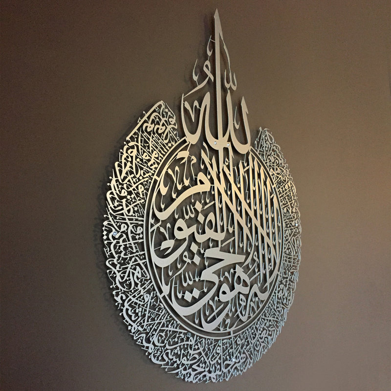 Ayatul Kursi - Art mural en métal, H 28 po x l 35 po x P 1 po, Argent argent