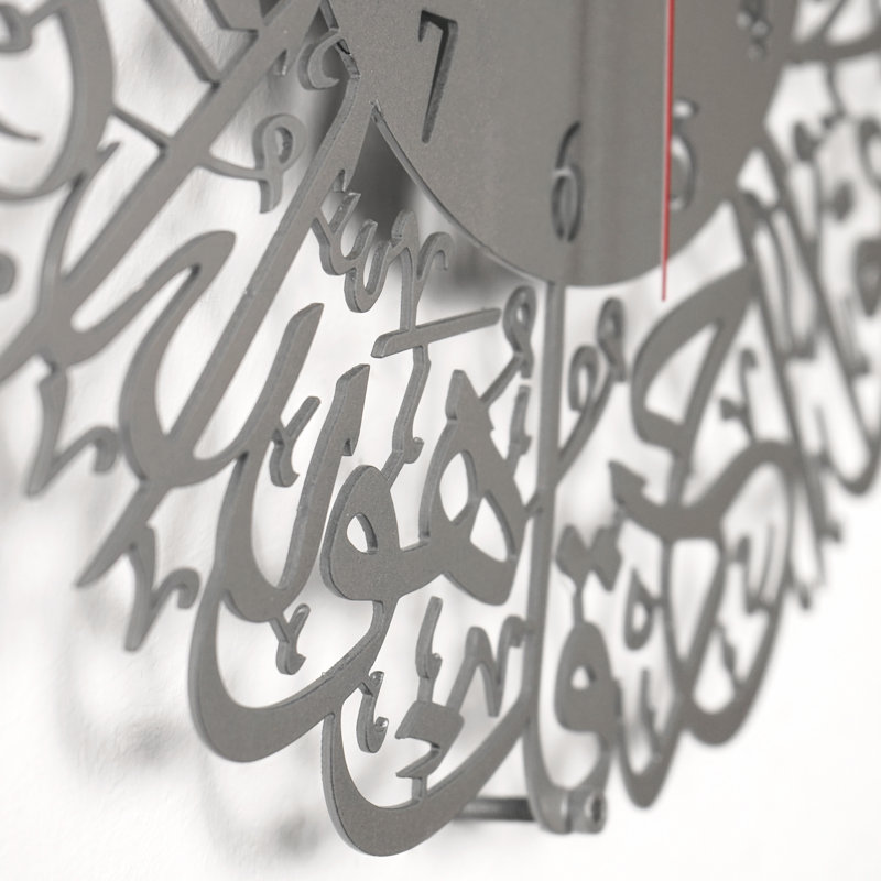Horloge murale Surah Al Ikhlas, 26.3" H x 26.3" W, Matte Silver