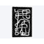 « mono set ii », impression sur toile-72140751-32586853-72140758