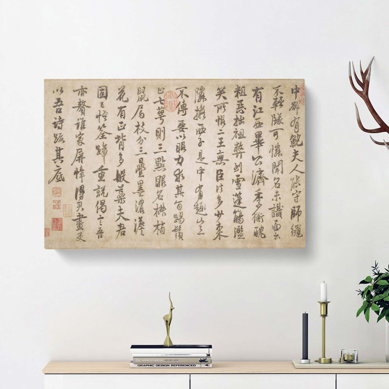 Calligraphy Script by Zhao Mengjian - Wrapped Canvas Painting, 40cm H x 60cm W x 3cm D