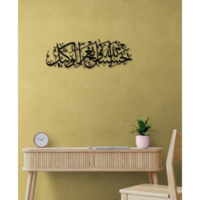 Art mural Hasbunallah