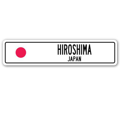 Panneau de signalisation en aluminium à Hiroshima, Japon