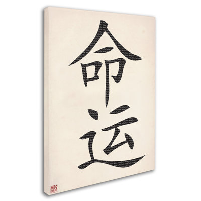 'Destiny-Vertical White' Textual Art on Wrapped Canvas