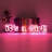 No Subject Themed Neon Sign