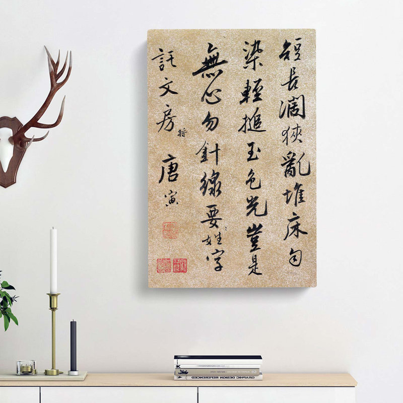 Calligraphy by Tang Yin - Wrapped Canvas, 76cm H x 50cm W x 3cm D