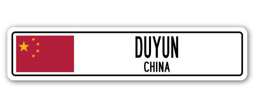 Panneau de signalisation en aluminium Bernardston Duyun, H 4 po x l 18 po x P 1 po