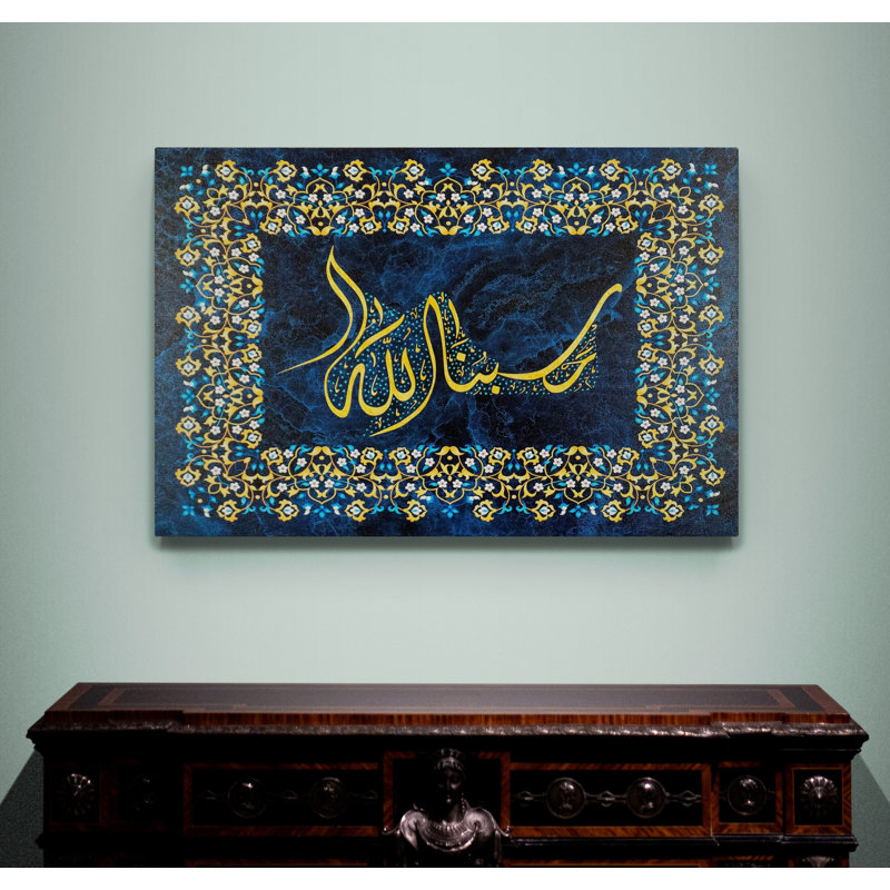HasbunAllah, impression sur toile, décoration de la mosquée arabe coranique, art déco, décoration pour la fête de l'Aïd, décoration du Ramadan ou cadeau de mariage
