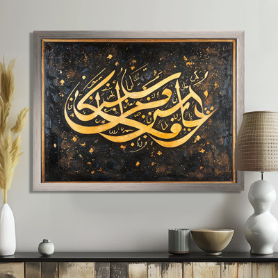 Calligraphie arabe, Turquie, Turquie, impression d'art mural