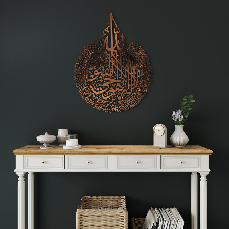 Ayatul Kursi Islamic Metal Wall Decor – Single Piece Arabic Calligraphy Wall Art – Ready to Hang Black Steel Design