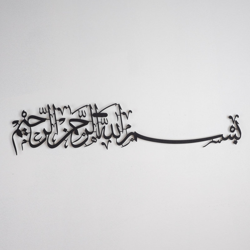 Metal Bismillah Islamic Wall Art, 6" H x 27" W x 1" D, Black