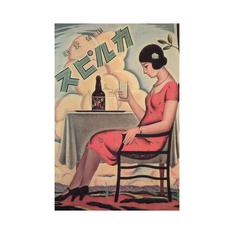 Japanese Calpis by Vintage Apple Collection - Wrapped Canvas Gallery-Wrapped Canvas Giclée, 30.48cm H x 20.32cm W